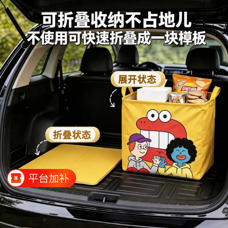 折叠防水车载汽车后备箱收纳箱大容量储物箱脏衣篓玩具收纳袋衣服