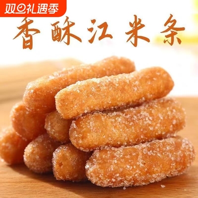 正宗江米条传统散装雪花条糯米京果零食休闲小吃糕点酥脆好吃中式