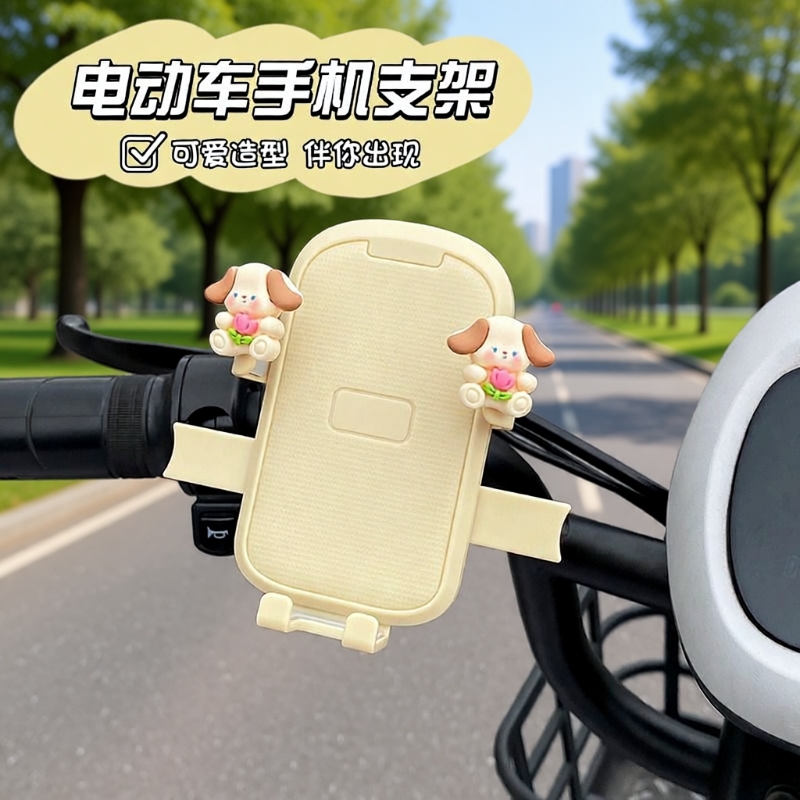 电动车手机支架外卖导航手机支架