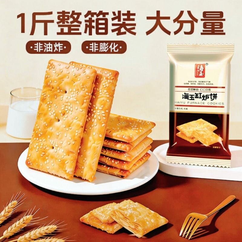 海玉山西特产缸炉原味爆款2026年零食解馋整箱非油炸健康代餐早餐