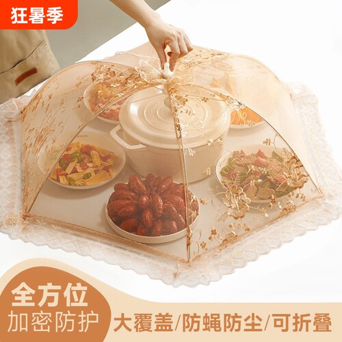 盖菜罩家用可折叠防苍蝇