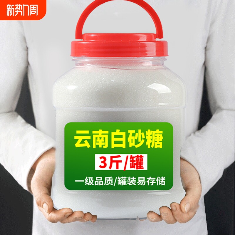 云南甘蔗白砂糖独立包装烘焙奶茶蛋糕甜品糕点烘焙冲饮调味批发
