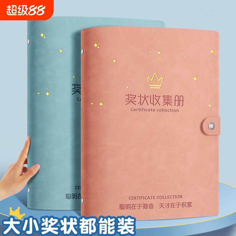 a4皮面奖状收集册男孩女孩a3荣誉证书装收纳小学生用文件夹的画册儿童收藏袋盒夹放作品相册本多功能册子展示