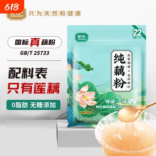捷氏纯藕粉550g独立小包装正宗汉川莲藕0脂肪代餐冲饮营养正品