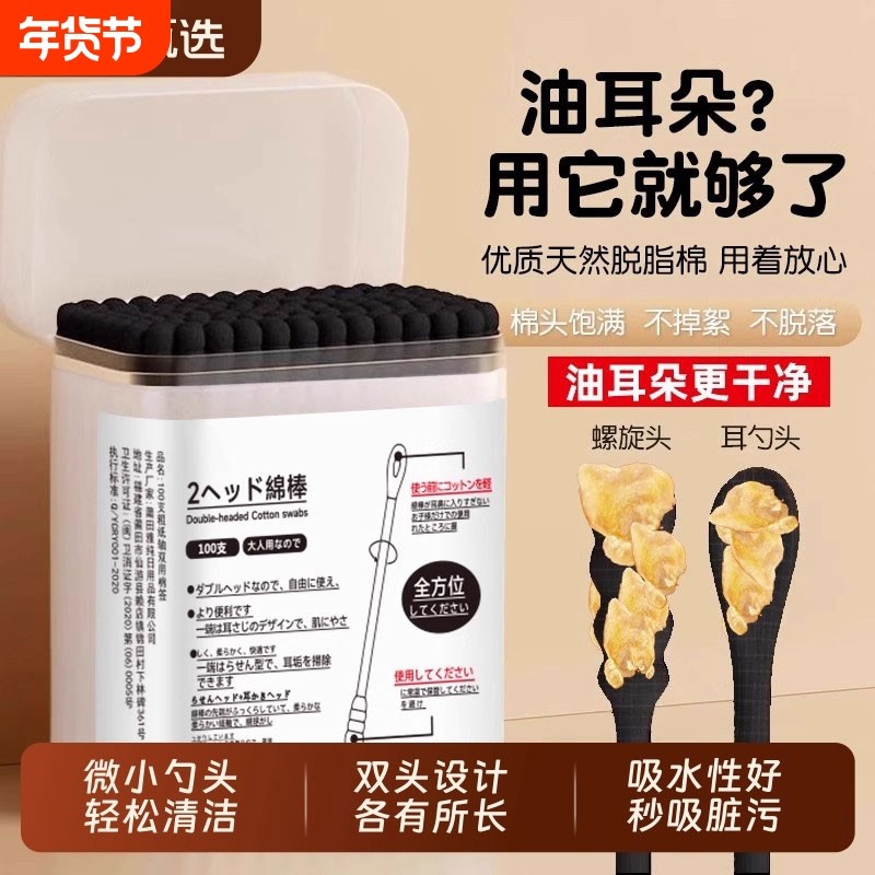 棉签掏耳朵油耳朵专用棉棒双头不掉毛挖耳勺螺旋头一次性大人耳部,家庭/个人清洁工具,棉签/棉棒/棉包,淘宝优惠券,粉丝福利购,淘宝优惠卷