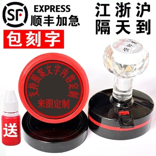 印章刻名章定刻字定图章光敏姓名个人盖章原子印签名制做出库入库发货收据章