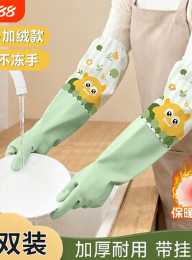 洗碗手套女加绒加厚秋冬