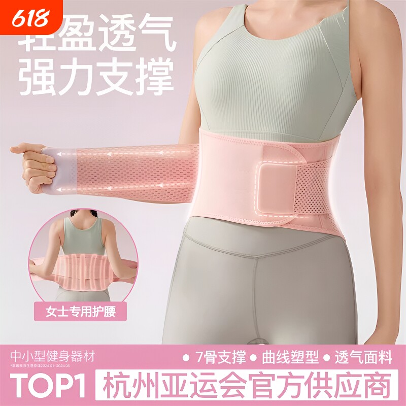 运动护腰带专业透气支撑健身护腰训练女士跑步深蹲收腹久坐束腰带
