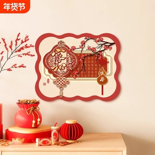 磁吸电表箱装饰画新中式福字弱电源总开关遮挡免打孔多媒体盒挂画