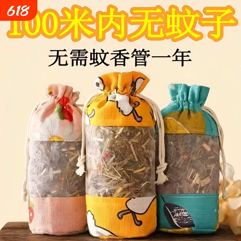 中药香包防蚊虫艾草香囊包香薰香袋挂包驱蚊神器驱蚊包驱虫蚊香