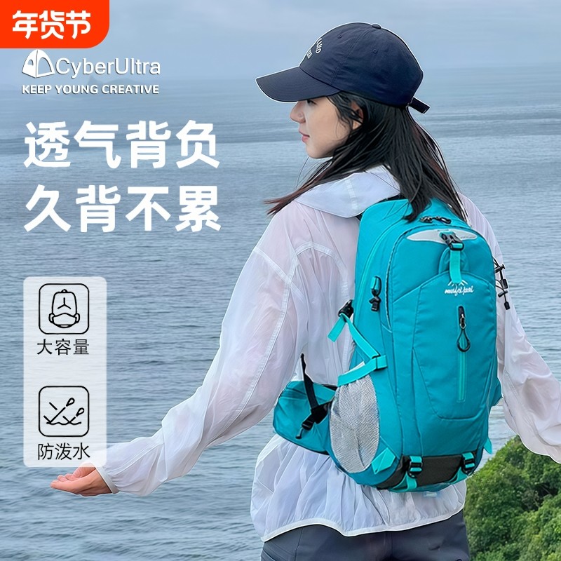 户外登山包大容量旅行双肩包旅游轻便女士徒步男登山背包防水蓝色