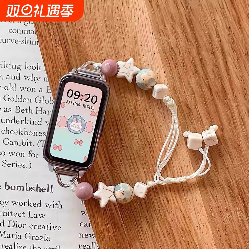 适用华为手环10表带夏多巴胺【星星手串】华为手环8表带串珠抽绳华为手环9表带女生闺蜜款7nfc通用表带