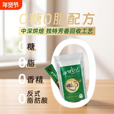 泰国品牌高崇意式工作学习熬夜必备速溶黑咖啡0糖0脂美式提神浓缩
