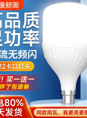 led灯泡节能灯家用客厅球泡灯B22卡口老式挂钩插口室内超亮照明灯
