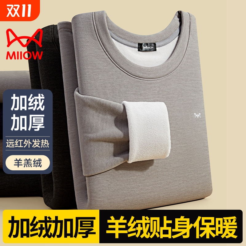 猫人保暖内衣男款加绒加厚羊羔绒打底秋衣秋裤男士套装新疆棉秋衣