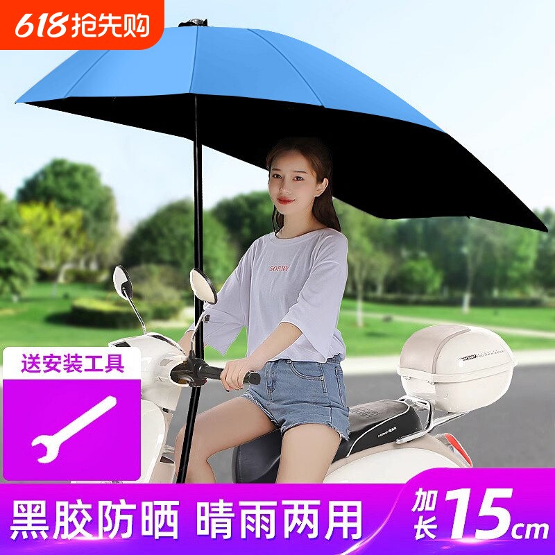电动电瓶车雨棚蓬自行电动车摩托车雨伞挡风罩防晒遮阳伞透明挡雨