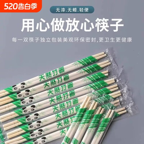 独立包装竹筷环保耐高温家用