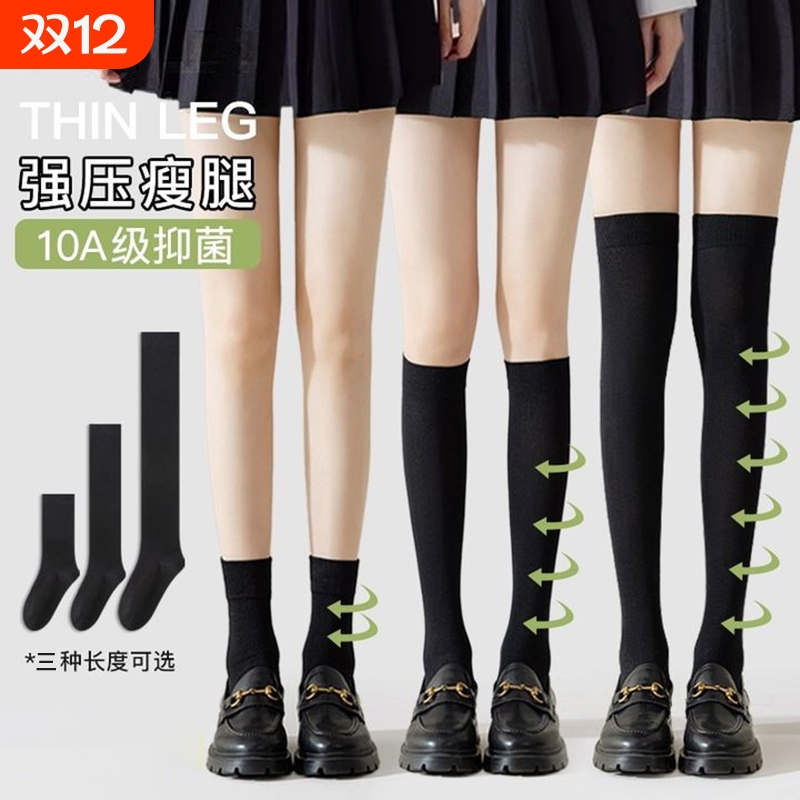 春秋季压力显瘦黑色jk百搭小腿袜