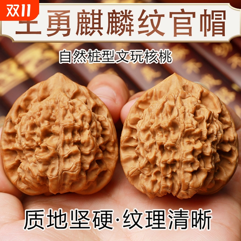 文玩核桃麒麟纹官帽四座楼狮子头男手把玩件野生虎头手玩核桃精品