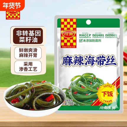 川南 麻辣海带丝53g/袋 香辣下饭菜 袋装小零食 开味菜榨菜小咸菜