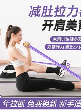 脚蹬拉力器瘦肚子神器家用健身女多功能仰卧起坐辅助腹部拉伸器材
