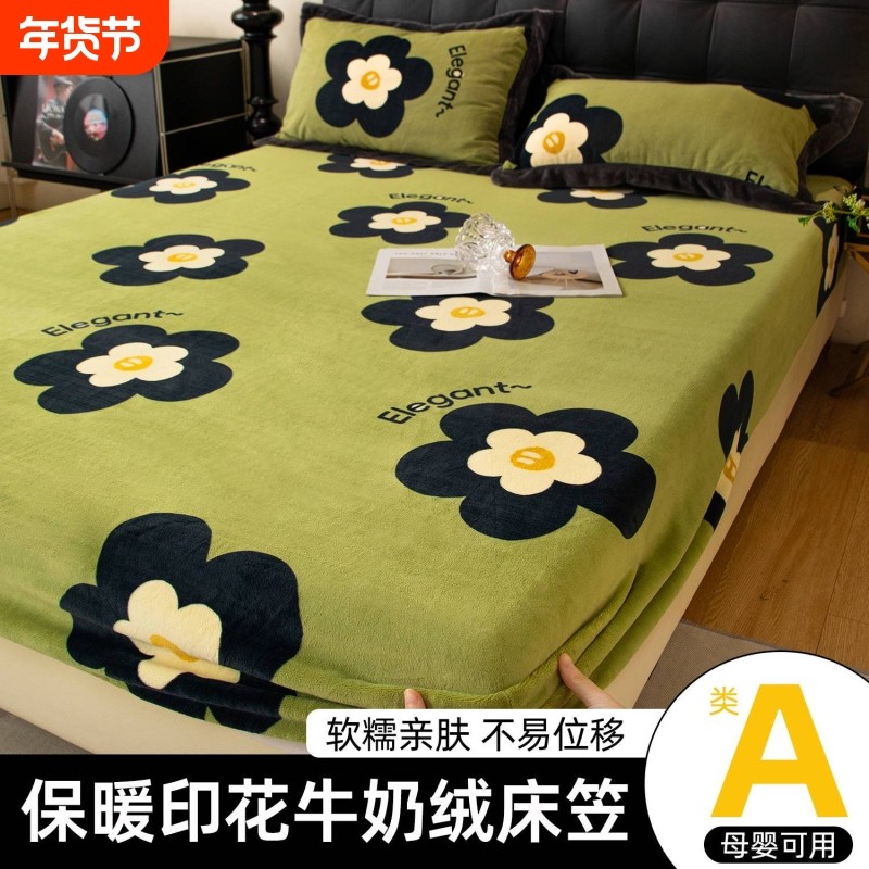 床笠牛奶绒床罩秋冬加厚三件套亲肤绒床笠床垫保护罩床套三件套,床上用品,床笠,淘宝优惠券,粉丝福利购,淘宝优惠卷