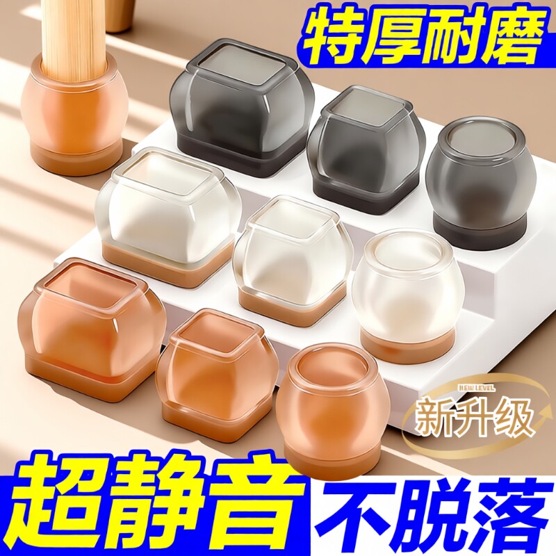 椅子静音脚垫凳子脚套硅胶耐磨防滑垫餐椅保护套桌椅桌腿垫片桌子