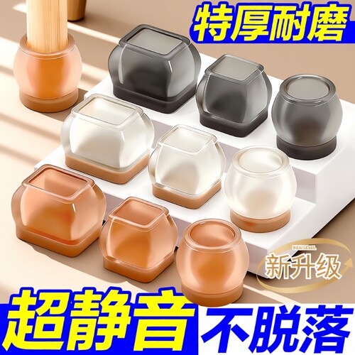 椅子静音脚垫凳子脚套硅胶耐磨防滑垫餐椅保护套桌椅桌腿垫片桌子