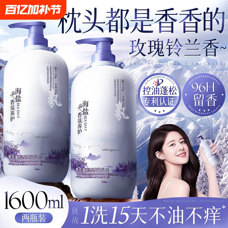 洗发水发露控油蓬松去屑止痒柔顺改善毛躁官方品牌正品旗舰店滋养