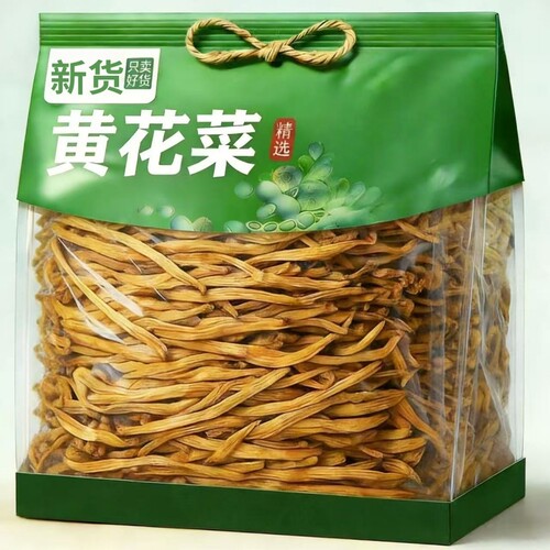 头茬新黄花菜太阳晒干不熏硫