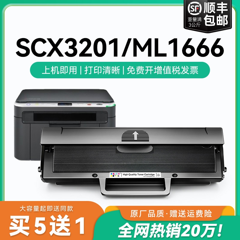 适用三星SCX3201硒鼓ML1676 1666 1676 1670 SCX3200打印机ML1861 1860 1660 D1043S SCX3208/3201G墨盒CMYK
