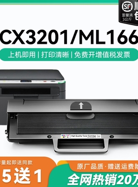 适用三星SCX3201硒鼓ML1676 1666 1676 1670 SCX3200打印机ML1861 1860 1660 D1043S SCX3208/3201G墨盒CMYK
