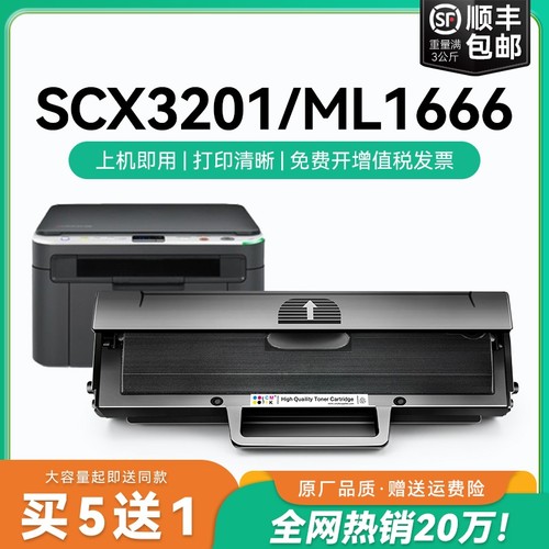 适用三星SCX3201硒鼓ML1676 1666 1676 1670 SCX3200打印机ML1861 1860 1660 D1043S SCX3208/3201G墨盒CMYK