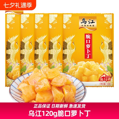 乌江萝卜丁榨菜泡菜下饭菜清淡