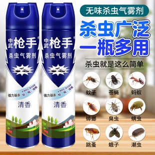 杀虫剂家用室内无毒气雾剂灭蚊子蟑螂药驱除苍蝇蚂蚁清香型非喷雾