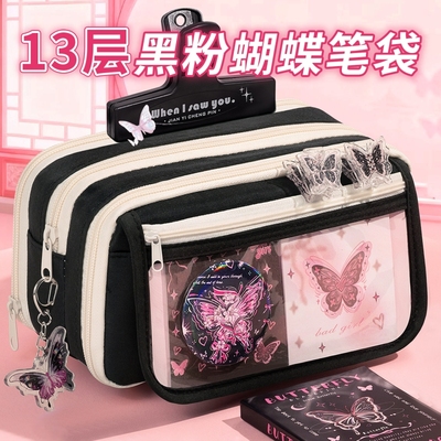 黑色粉色蝴蝶笔袋女生甜酷风小学生2025新款大容量高颜值铅笔盒初