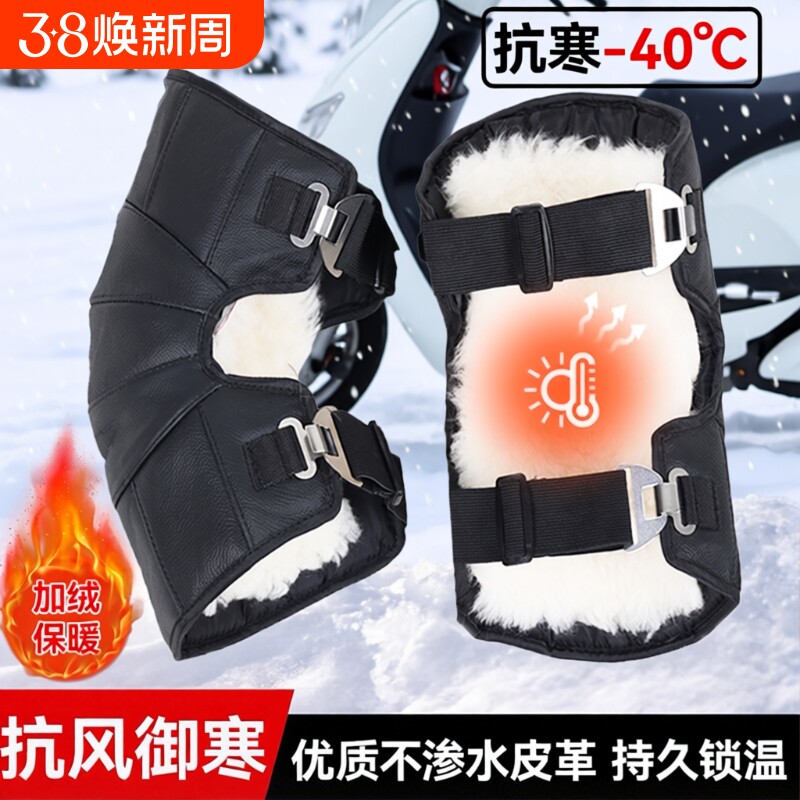 电动摩托车护膝骑行保暖冬季挡风护腿男女防寒护具防风膝盖御寒