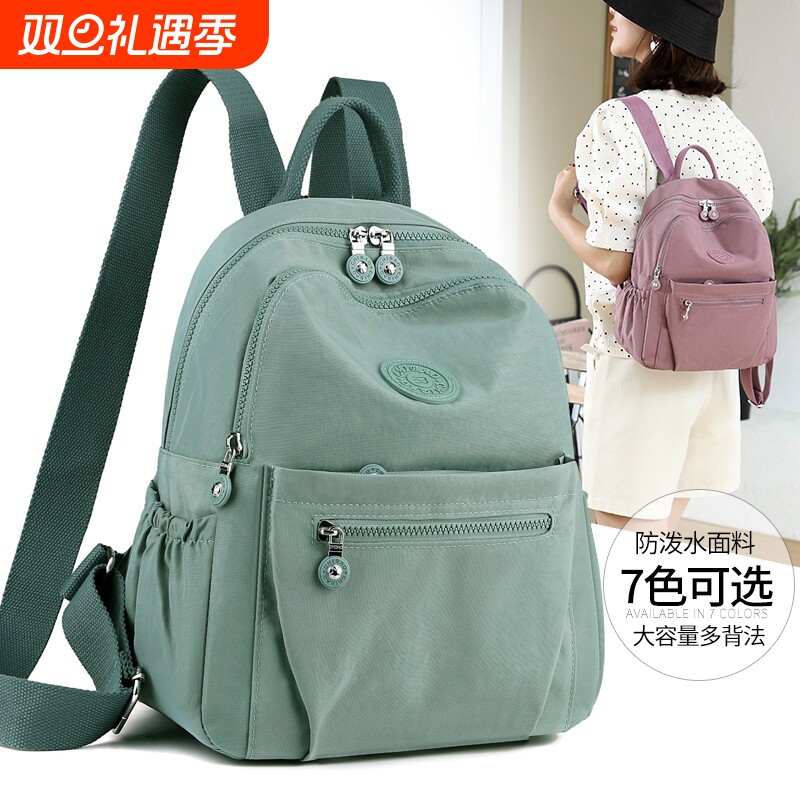 双肩包女2025旅行双肩背包时尚新款小包时尚轻便牛津布百搭女包包