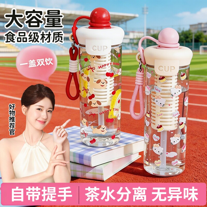 水杯女ins风高颜值夏天大容量吸管杯学生上学女专用便捷泡茶杯子