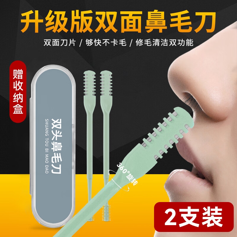 鼻毛修剪器清理清洁剃鼻孔去毛男女士专用剪刀手动刮毛器神器剃刀
