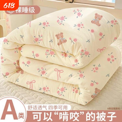 【不易跑棉结团】四季通用被子