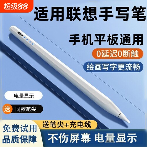 适用联想手写笔小新Pad11平板Pro12.7电容笔2026拯救者Y700三代Y900触屏笔Plus触控笔YOGA Pad Pro异能者颖赢