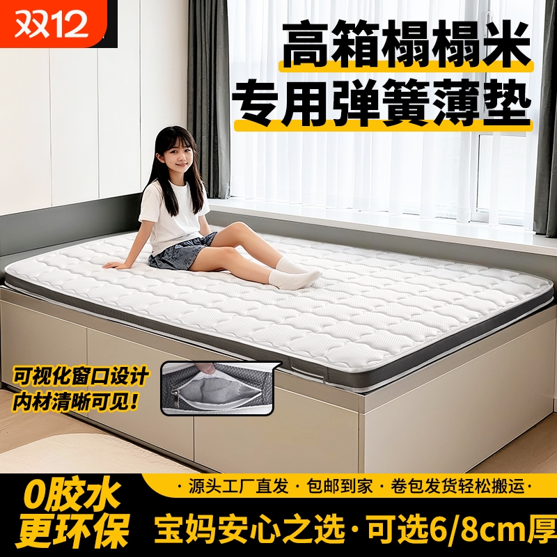 独立袋装弹簧床垫超薄软硬适中