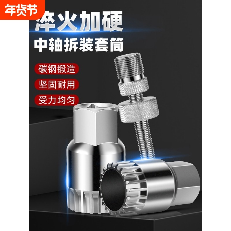 山地车自行车中轴套筒拆卸安装工具方孔花键死飞拆装中轴扳手套装