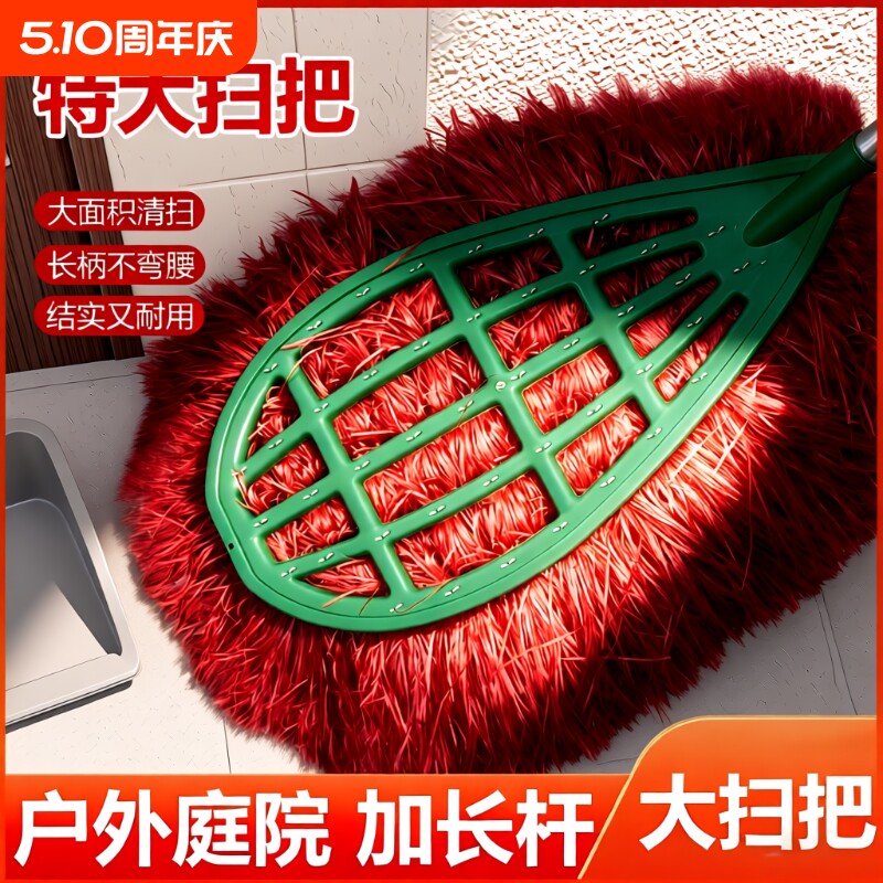 塑料丝毛大扫把环卫工人专用扫院子工厂车间庭院户外马路家用扫帚