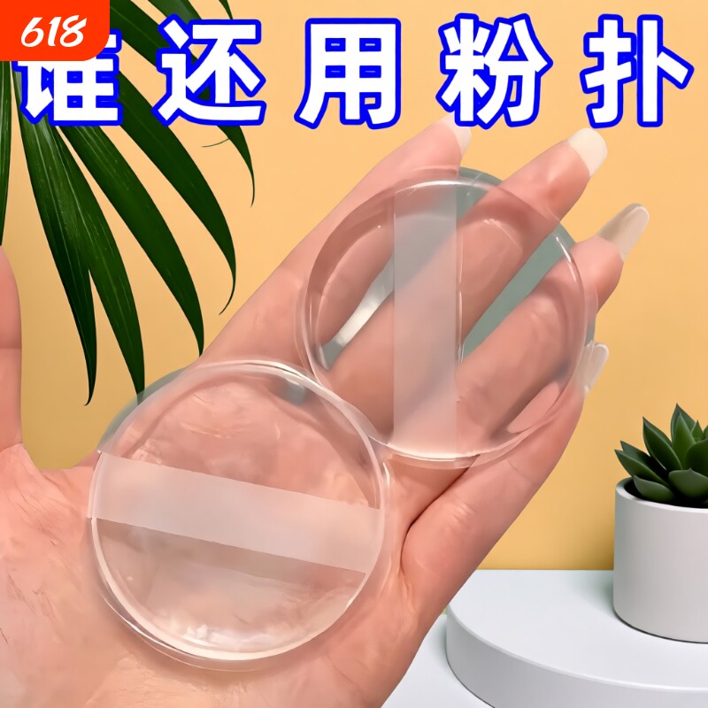透明硅胶粉扑气垫果冻上妆干湿两用服帖不吃粉果冻气垫