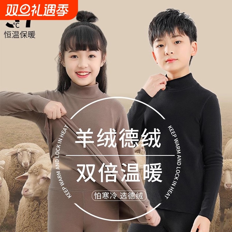 女童德绒套装新款半高领男童儿童保暖内衣套装秋冬打底中大童加绒
