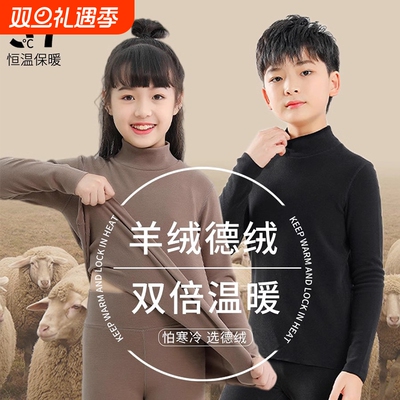 女童德绒套装新款半高领男童儿童保暖内衣套装秋冬打底中大童加绒