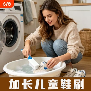 鞋刷软毛小朋友孩子儿童小号宝宝洗鞋专用刷子小婴儿刷鞋幼儿小孩
