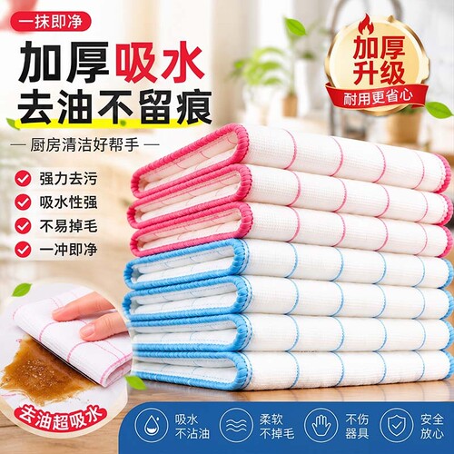 洗碗布抹布厨房专用吸水刷碗巾